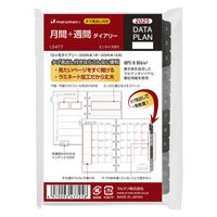 マルマン 【2025年版】リフィル ミニ データプラン 6穴 月間+週間(見開き片面1週間) 月曜始まり LS477-25 1冊（直送品）
