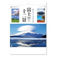 新日本カレンダー 【2025年版】壁掛カレンダー 富士十二景 46/4切 NK8066 1冊（直送品）