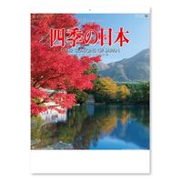 新日本カレンダー 【2025年版】壁掛カレンダー 四季の日本 46/4切 NK8087 1冊（直送品）