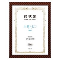 コクヨ 賞状額縁<金飾>軽量タイプ・スタンド付き規格A4 カ コクヨ 賞状額縁<金飾>軽量タイプ・スタンド付き規格A4 カ