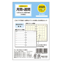 ダイゴー 【2025年版】システム手帳リフィルセット ミニ 6穴 月間&1週間+横罫 E1352 1冊（直送品）