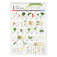 高橋書店 【2025年版】壁掛 からだにおいしい野菜の便利帳カレンダー A3 E561 1冊（直送品）