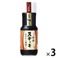 人形町今半 ステーキあまから醤油たれ 250g 1セット（1個×3） ステーキソース ステーキのたれ