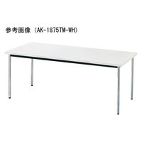 【軒先渡し】ニシキ工業 ミーティングテーブル 幅1800×奥行450×高さ700mm ホワイト AAK-1845TM-WH 1台（直送品）