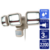 朝日電器 二面発光ACセンサーライト3灯 ESL-SS2003AC 1個