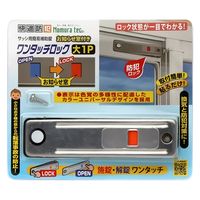 ノムラテック ワンタッチロック大 お知らせ窓付き シルバー N-1186 1セット(1個×20)