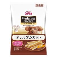メディコートアドバンスアレルゲンカット 犬用 2層タイプ さけ・たら&お米 国産 60g 1袋 ペットライン おやつ