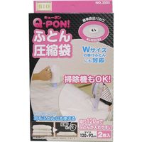 オリエント Q-PON!フラットバルブ式 圧縮袋