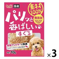 素材100％ 無添加 パリッと香ばしい まぐろ 国産 10g 1セット（1袋×3）スマック 犬用 おやつ