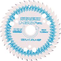 チップソージャパン チップソー スーパーマックス 充電丸鋸専用オールラウンドモデル SMA-125J 1枚 487-2369（直送品）