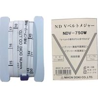 日本度器 ガラス繊維製メジャー Vベルトメジャー NDV-750W 1個 563-1830（直送品）