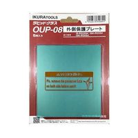 エスコ [EA800PL-6A用] カバープレート EA800PL