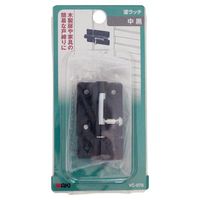 和気産業 塗ラッチ 黒 VC