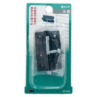 和気産業 塗ラッチ 大 黒 VC-079 1セット(10個)（直送品）
