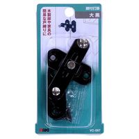 和気産業 締付打掛 大 黒 VC-087 1セット(8個)（直送品）