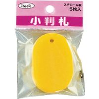 アイテック 光 小判札 スチロール 大 黄(5枚入) KPF60-4 1パック(5枚) 215-5820（直送品）