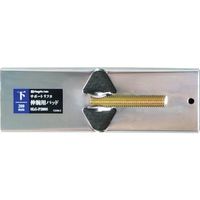 新潟精機 SK 伸腕用パッド 下用 200mm SLG-P200S 1個 420-2420（直送品）