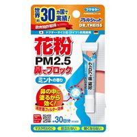 アレルシャット 花粉 鼻でブロック30日分 ミントの香り 1個 フマキラー