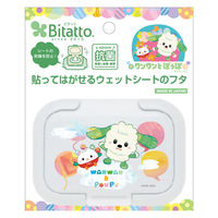 ビタット 抗菌 いないいないばあっ！ワンワンとぽうぽ ミニサイズ 1個 ビタットジャパン