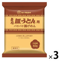 業務用 長崎皿うどんめん 60g 1セット（1個×3） マルタイ