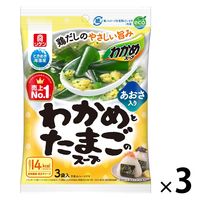 わかめスープ わかめとたまごのスープ 3袋入 1セット（1個×3） 理研ビタミン