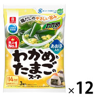 わかめスープ わかめとたまごのスープ 3袋入 1セット（1個×12） 理研ビタミン