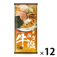佐賀牛塩ラーメン185g 1セット（1個×12） マルタイ