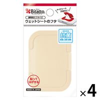 ビタット 抗菌 ウェットシートのフタ ミニサイズ ライトベージュ 1セット（1個×4）ビタットジャパン