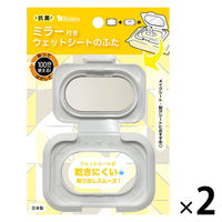 ビタット 抗菌 ウェットシートのフタ ミラー付 ミニサイズ ホワイト 1セット（1個×2）ビタットジャパン