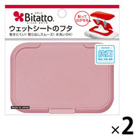 ビタット 抗菌 ウェットシートのフタ レギュラーサイズ グレイッシュピンク 1セット（1個×2）ビタットジャパン