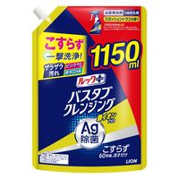 ルックプラス バスタブクレンジング 銀イオンプラス スカッシュシトラス 詰め替え 特大 1150ml 1個 ライオン