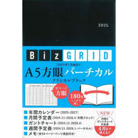 永岡書店 2025年1月始まり A5方眼バーチカル[クラシカルブラック