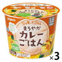 【1歳6ヶ月頃から】ぷちキッズごはん まろやかカレーごはん 1セット（1個×3） ピジョン