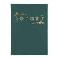 アーテック 賞状筒／証書フォルダー 通販 - アスクル
