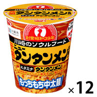 ご当地熱愛麺 サンヨー食品