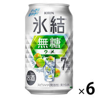 チューハイ キリン 氷結 無糖 ウメ 7% 缶 350ml 6本 - アスクル
