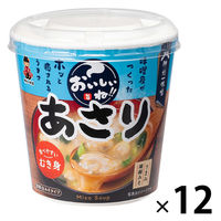 おいしいね！！むき身あさり 1セット（1個×12） 神州一味噌