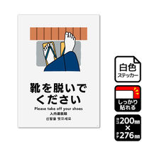 KALBAS 標識 靴を脱いでください