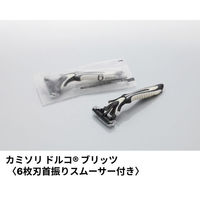 ホテルアメニティ カミソリ ドルコ ブリッツ(6枚刃首振りスムーサー付き) アクシスシリーズ 00475139 1ケース(60点×8))（直送品）