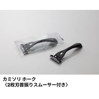 ダイト ホテルアメニティ カミソリ ホーク(2枚刃首振りスムーサー付き) クリアOPシリーズ 00475159 1ケース(100点×18))（直送品）