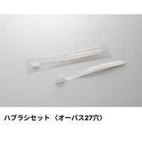 ホテルアメニティ ハブラシ(オーパス27穴) 5gラミネート パールホワイト クリアOPシリーズ 00475322（直送品）