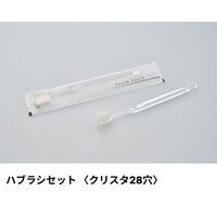 ホテルアメニティ ハブラシ(クリスタ28穴) 3g刻印 クリアイエロー アクシスシリーズ 00475336 1ケース(250点×8))（直送品）