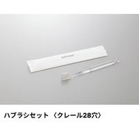 ホテルアメニティ ハブラシ(クレール28穴) 3gシュリンク クリア ミスティIIシリーズ 00475388 1ケース(250点×8))（直送品）