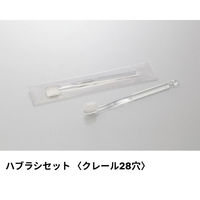 ホテルアメニティ ハブラシ(クレール28穴) 3gシュリンク クリアブルー クリアOPシリーズ 00475410 1ケース(250点×8))（直送品）