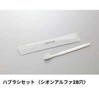 ホテルアメニティ ハブラシ(シオンアルファ28穴) 3gシュリンク ブラック ミスティIIシリーズ 00475573（直送品）