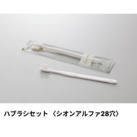 ホテルアメニティ ハブラシ(シオンアルファ28穴) 3gシュリンク ホワイト カラットシリーズ 00475577 1ケース(250点×8))（直送品）