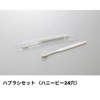 ホテルアメニティ ハブラシ(ハニービー24穴) 3gシュリンク ホワイト クリアOPシリーズ 00475636 1ケース(250点×8))（直送品）