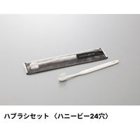 ホテルアメニティ ハブラシセット(ハニービー24穴) 3g刻印 ピンク エラートシリーズ 00475638 1ケース(250点×8))（直送品）