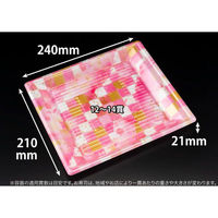 リスパック 寿司容器 万角24-21B ことほぎピンク RSAK425 1ケース(50点×12))（直送品）