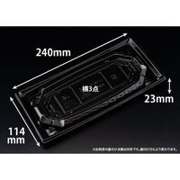 リスパック 刺身容器 バイオ 枠越24-12B 黒 J10 FAPZ552 1ケース(50点×16))（直送品）